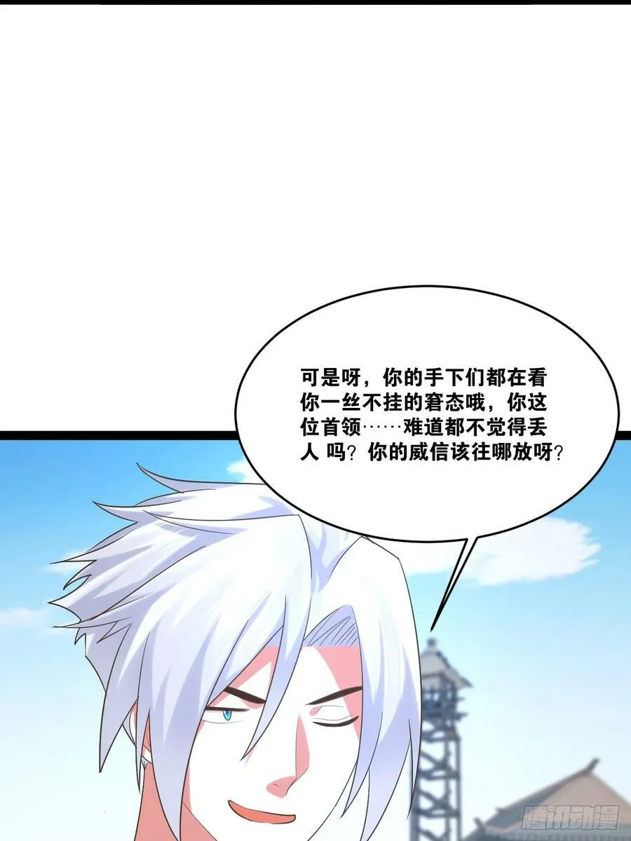 80.爆衣刀法 第35页