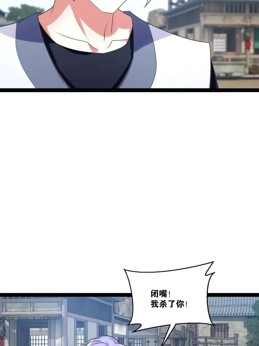 80.爆衣刀法 第36页