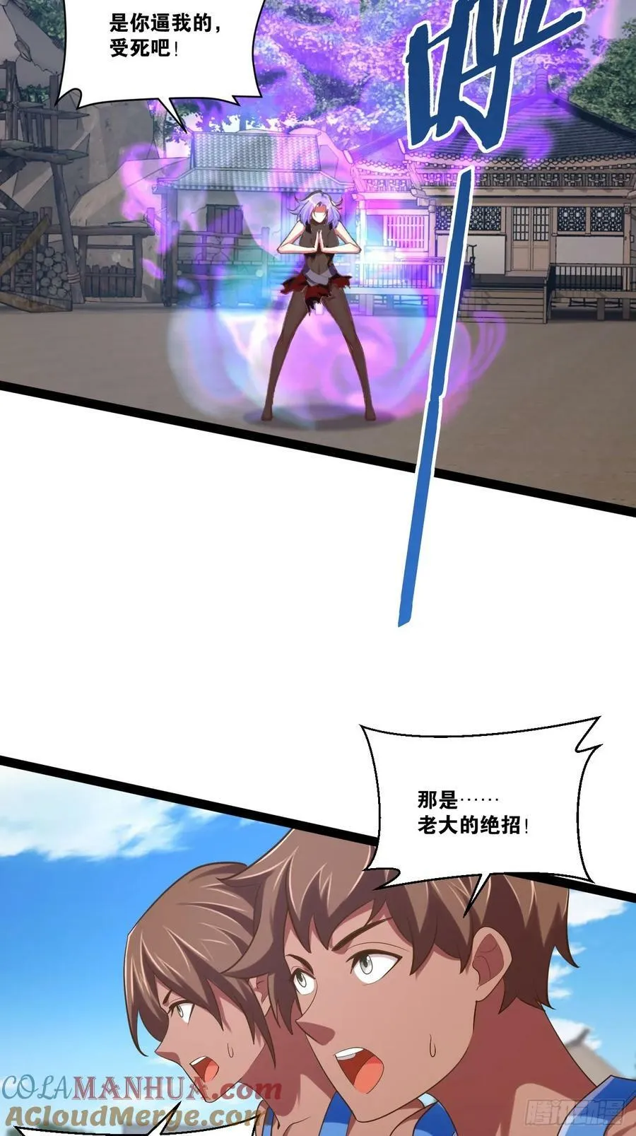80.爆衣刀法 第43页