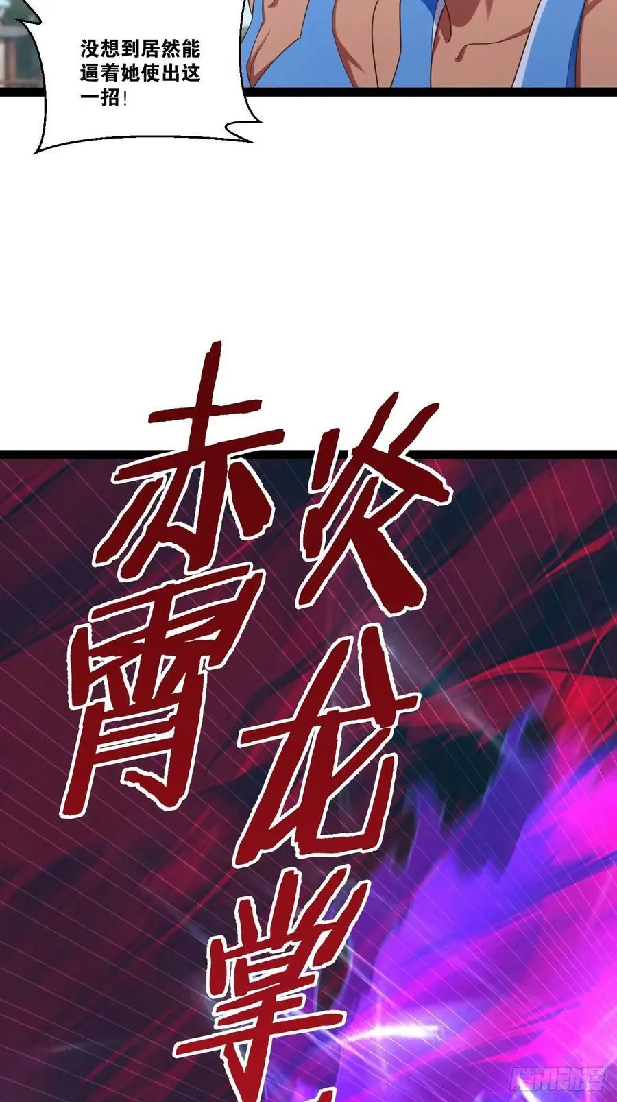 80.爆衣刀法 第44页