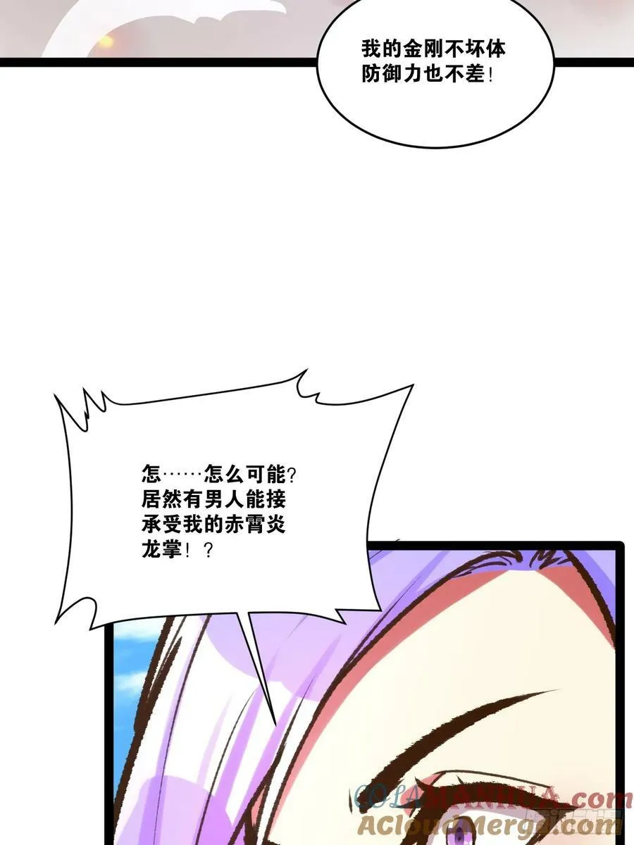 80.爆衣刀法 第49页