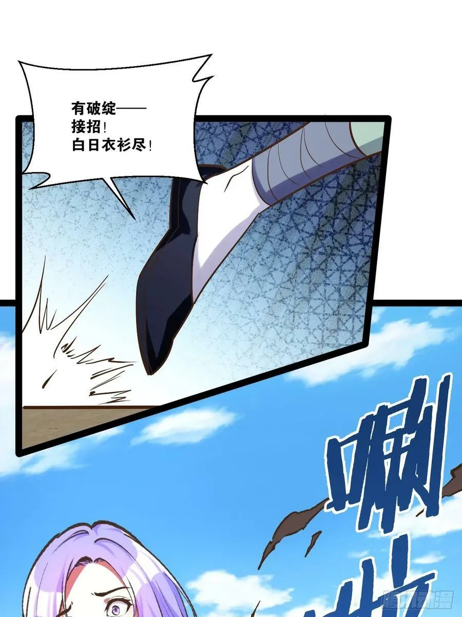 80.爆衣刀法 第51页