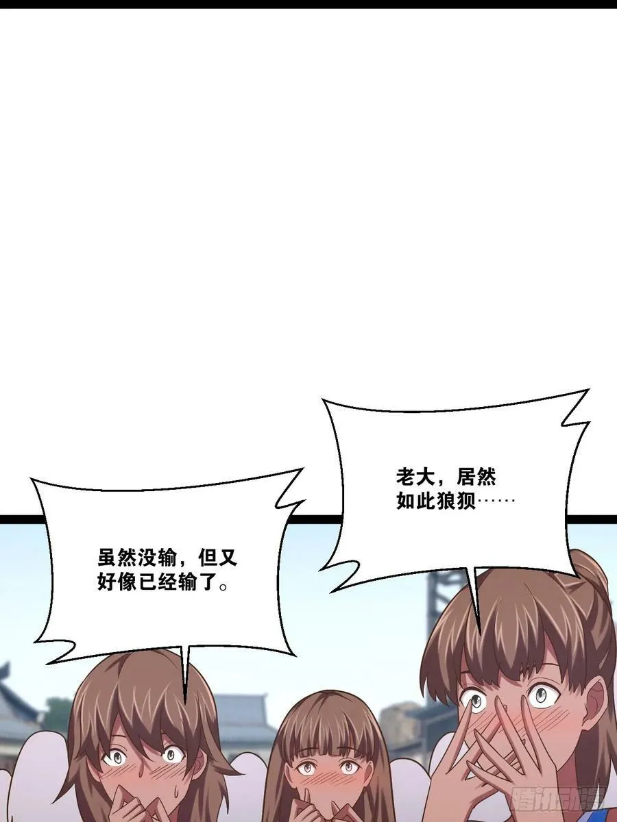 80.爆衣刀法 第53页