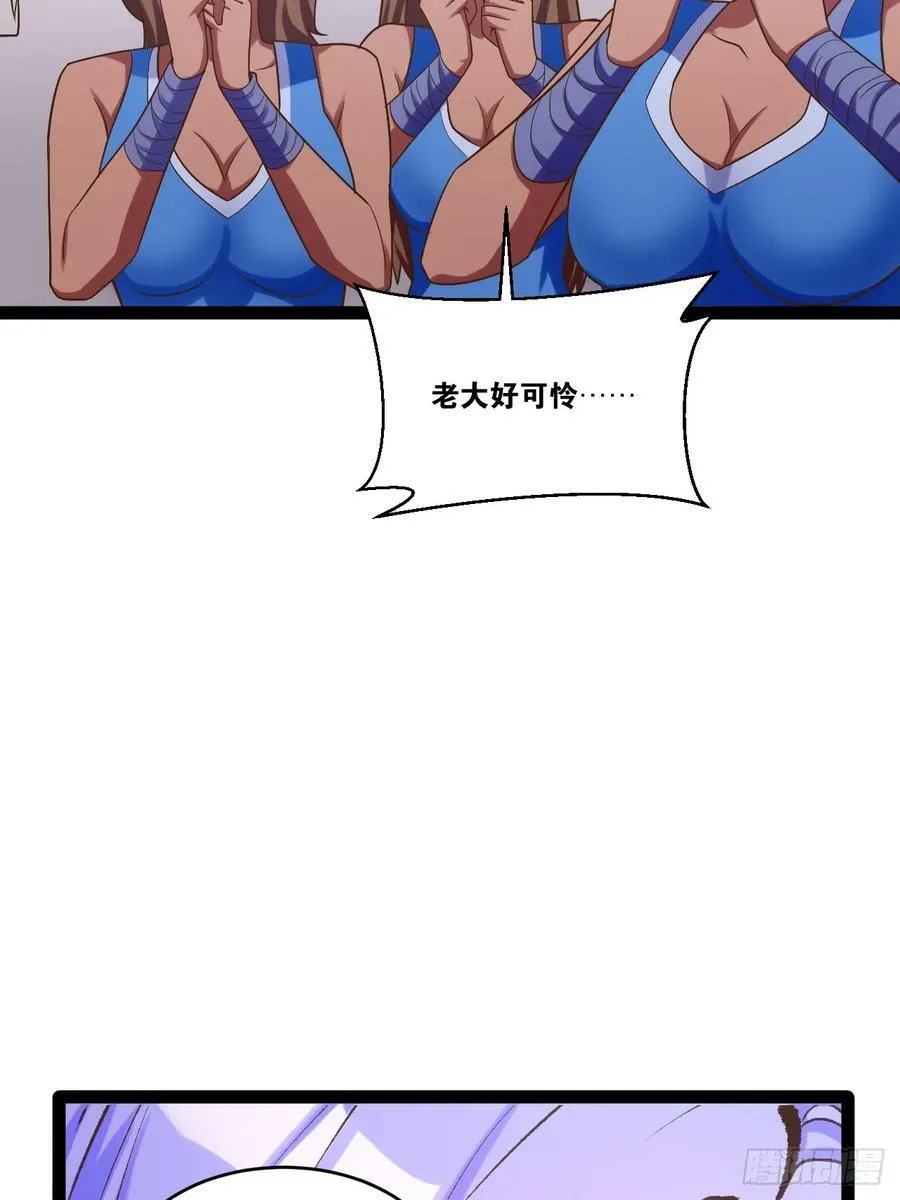 80.爆衣刀法 第54页