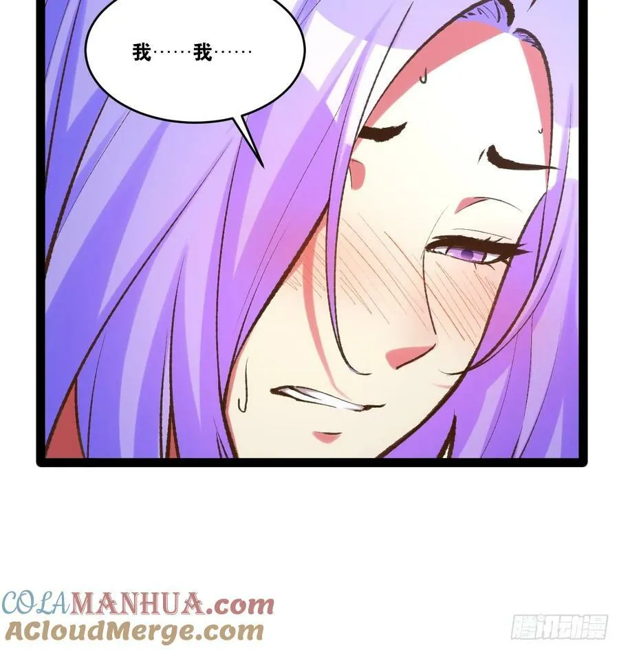 80.爆衣刀法 第55页