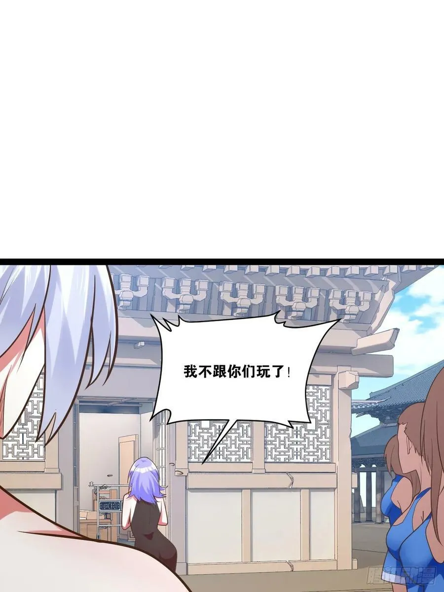 80.爆衣刀法 第56页