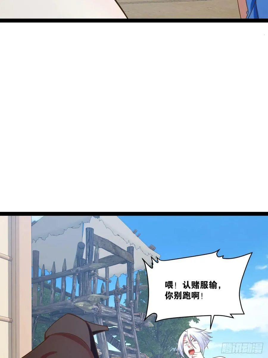 80.爆衣刀法 第57页