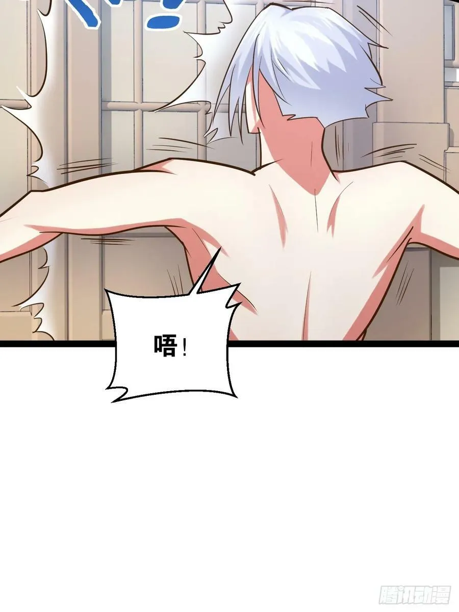80.爆衣刀法 第59页