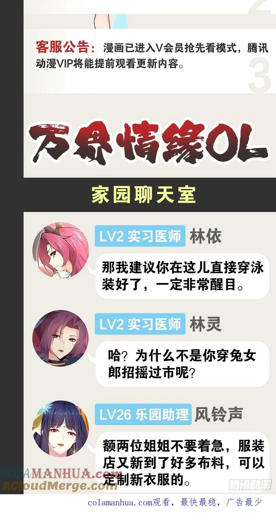 80.爆衣刀法 第61页