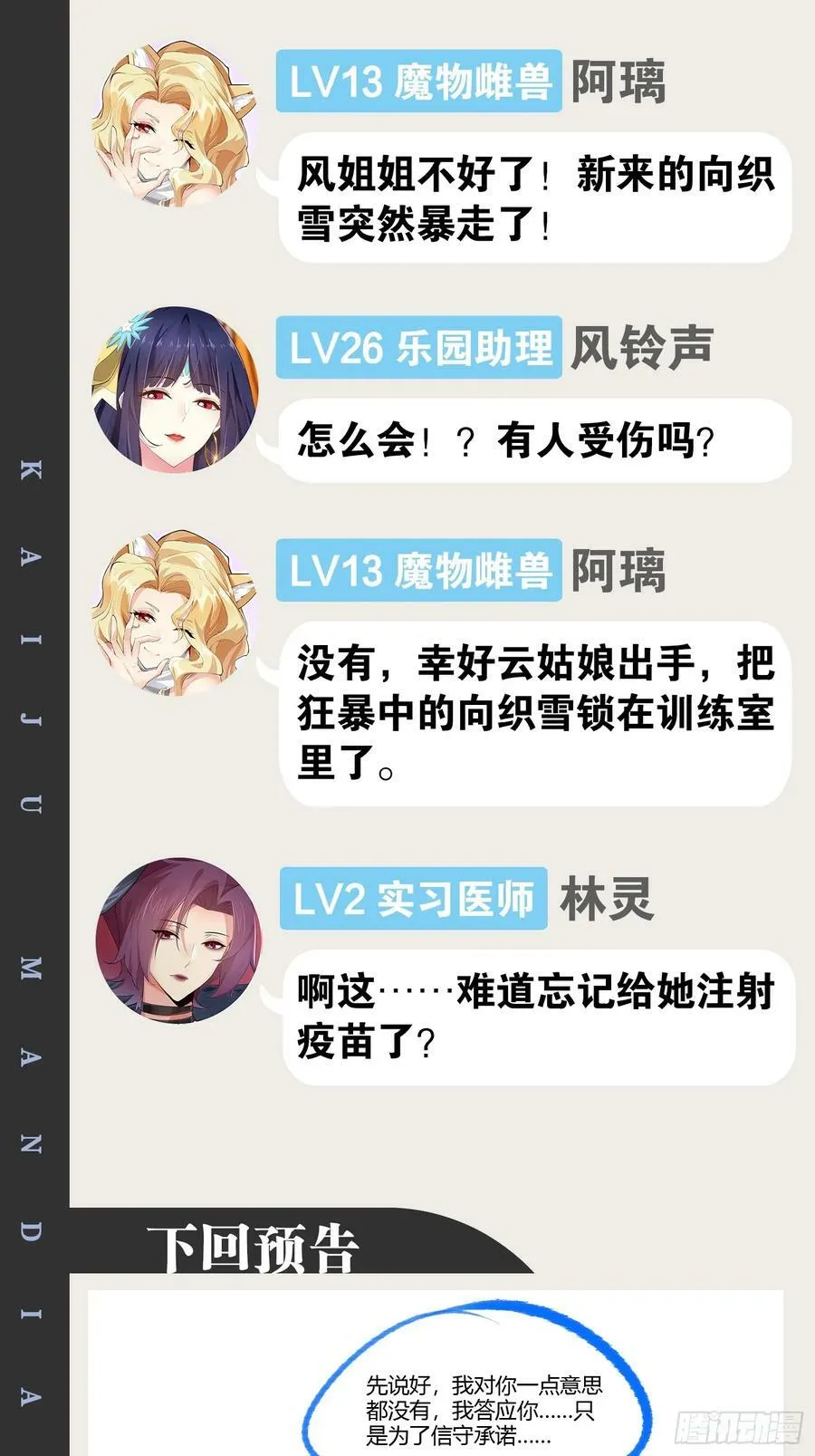 80.爆衣刀法 第62页