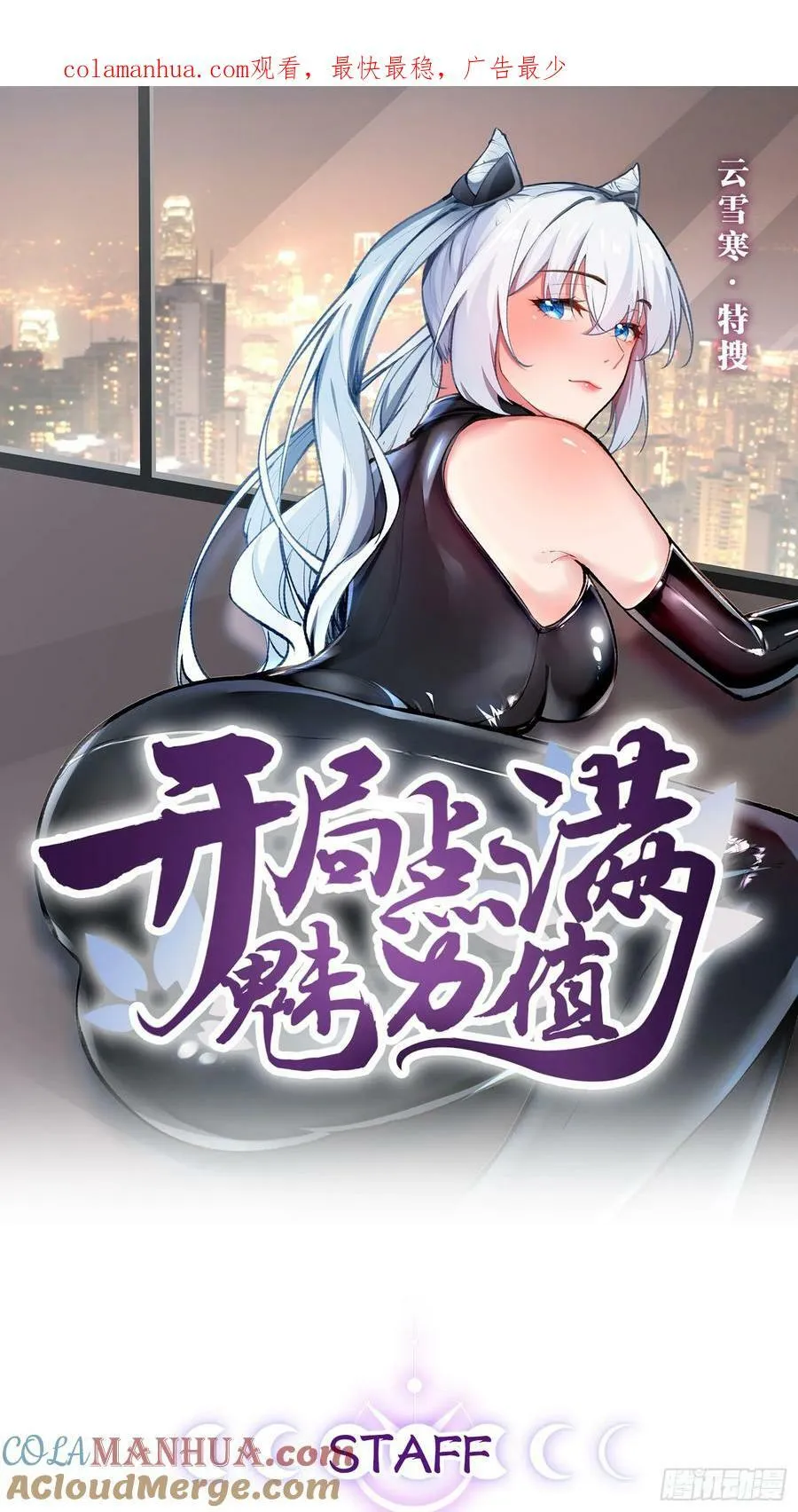 81.破除封印 第1页