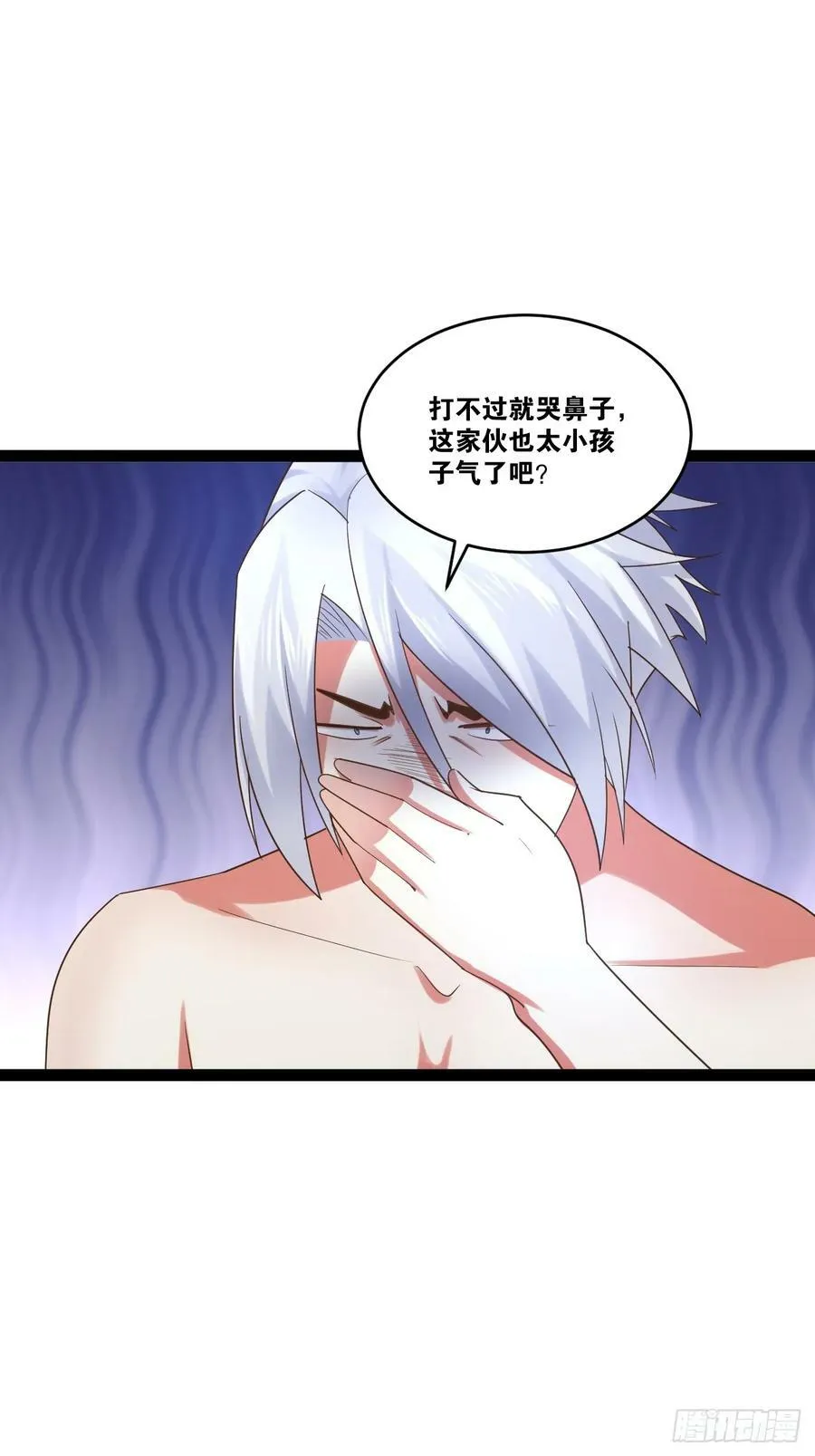 81.破除封印 第3页