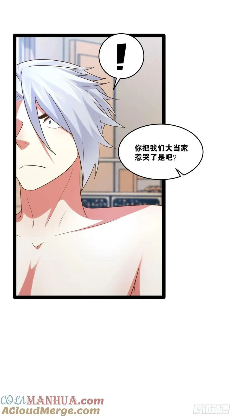 81.破除封印 第4页