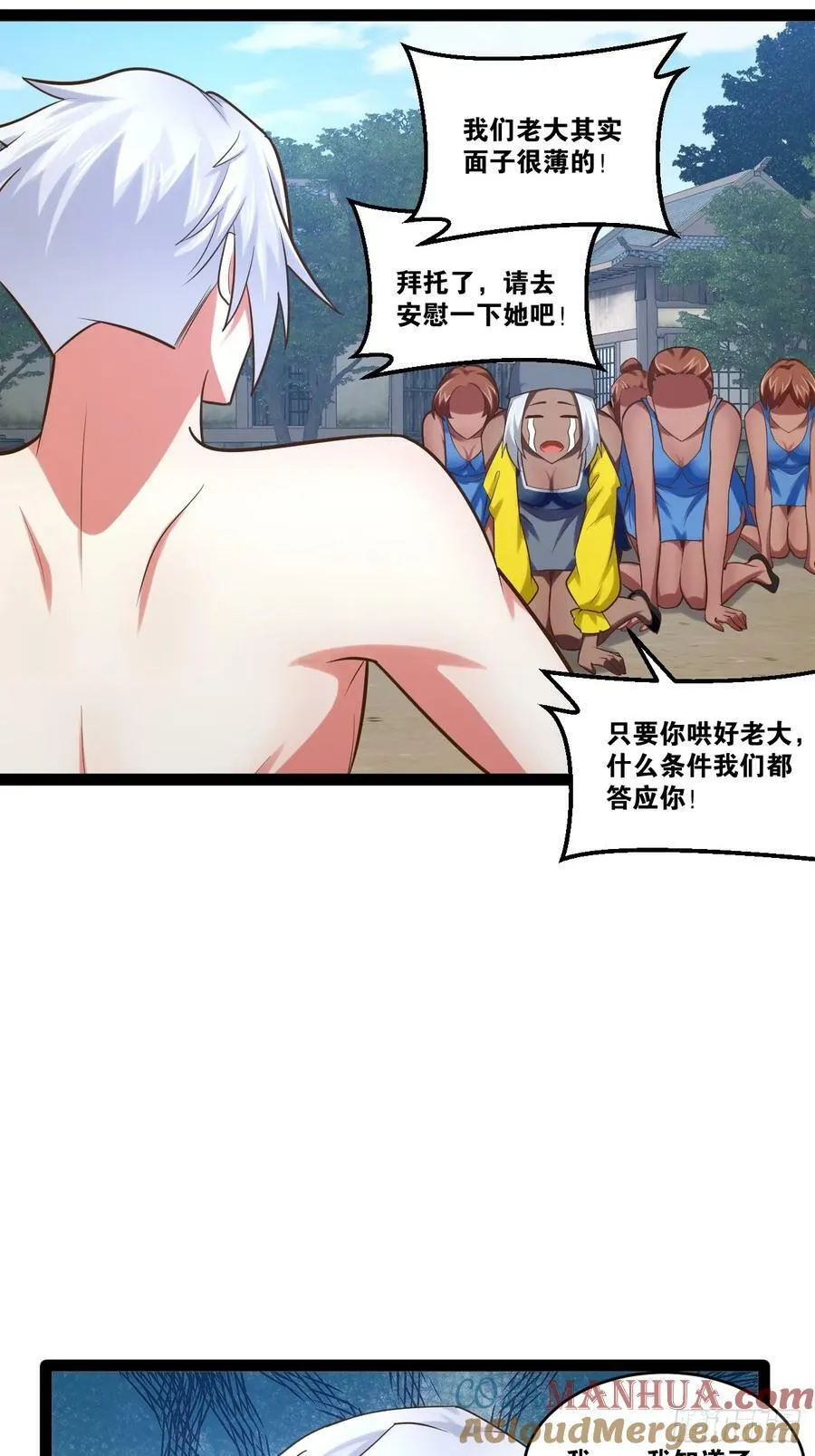 81.破除封印 第7页
