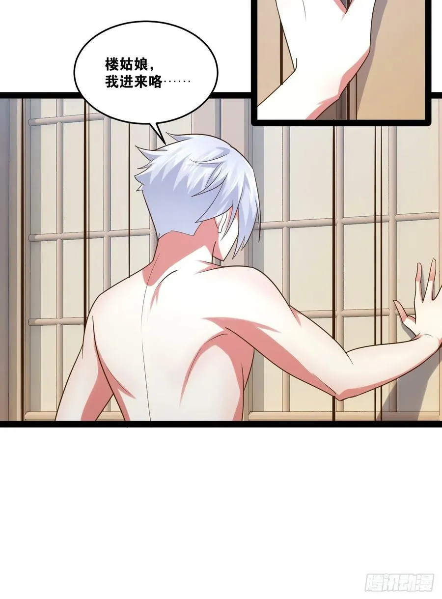81.破除封印 第9页