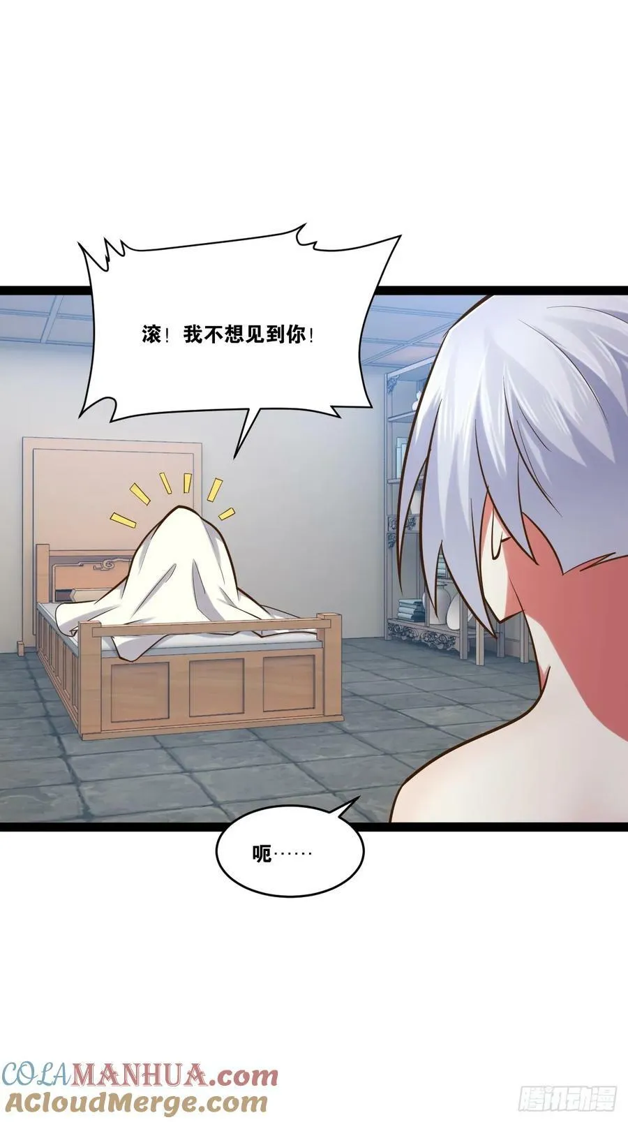 81.破除封印 第10页