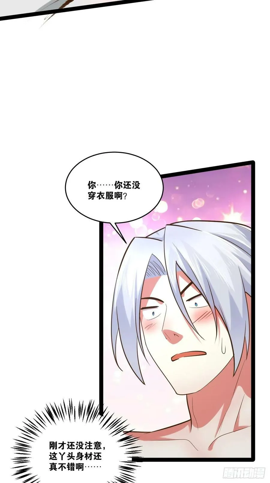 81.破除封印 第14页
