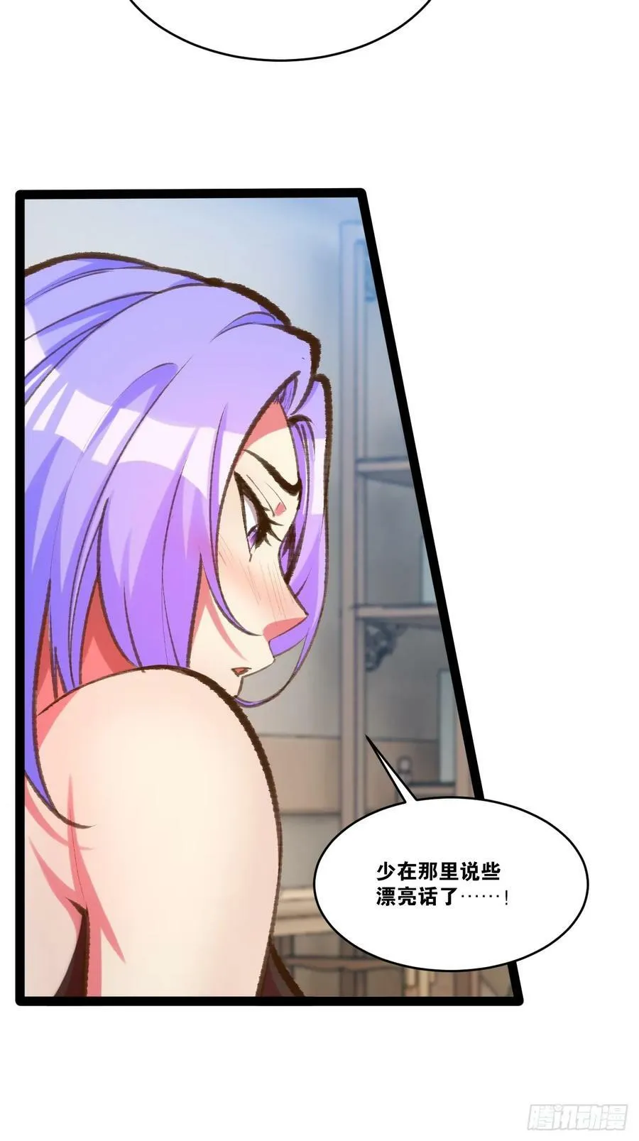 81.破除封印 第18页