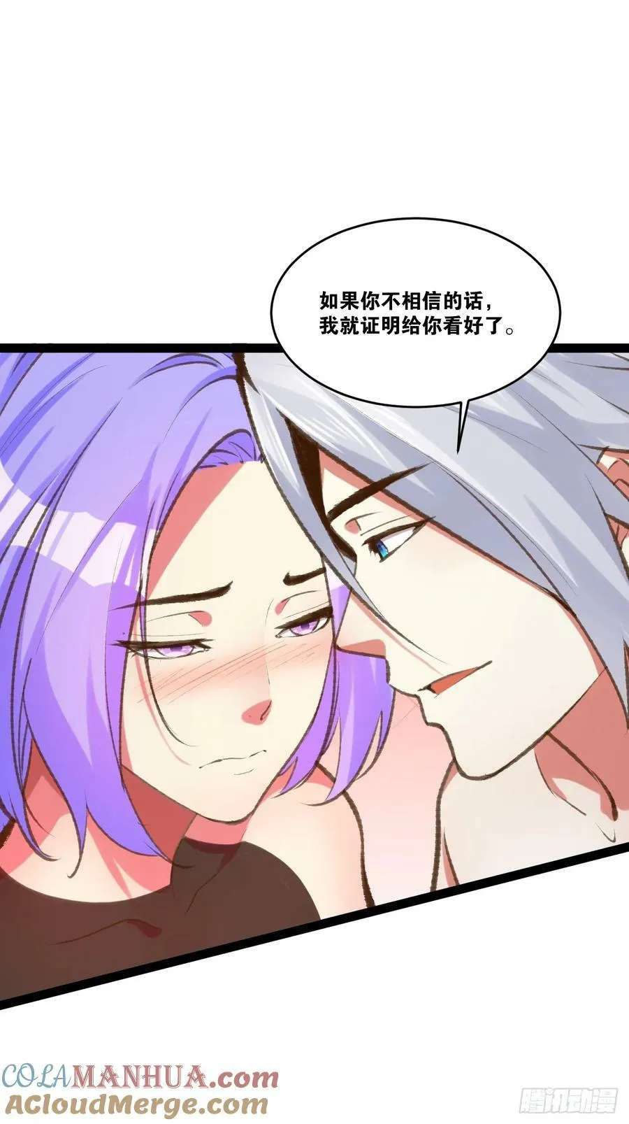81.破除封印 第19页