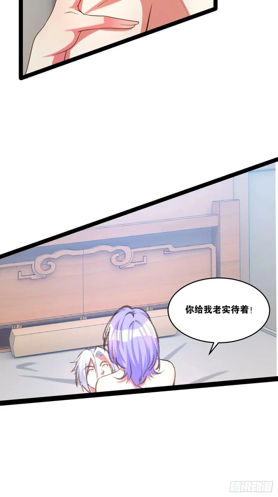 81.破除封印 第21页
