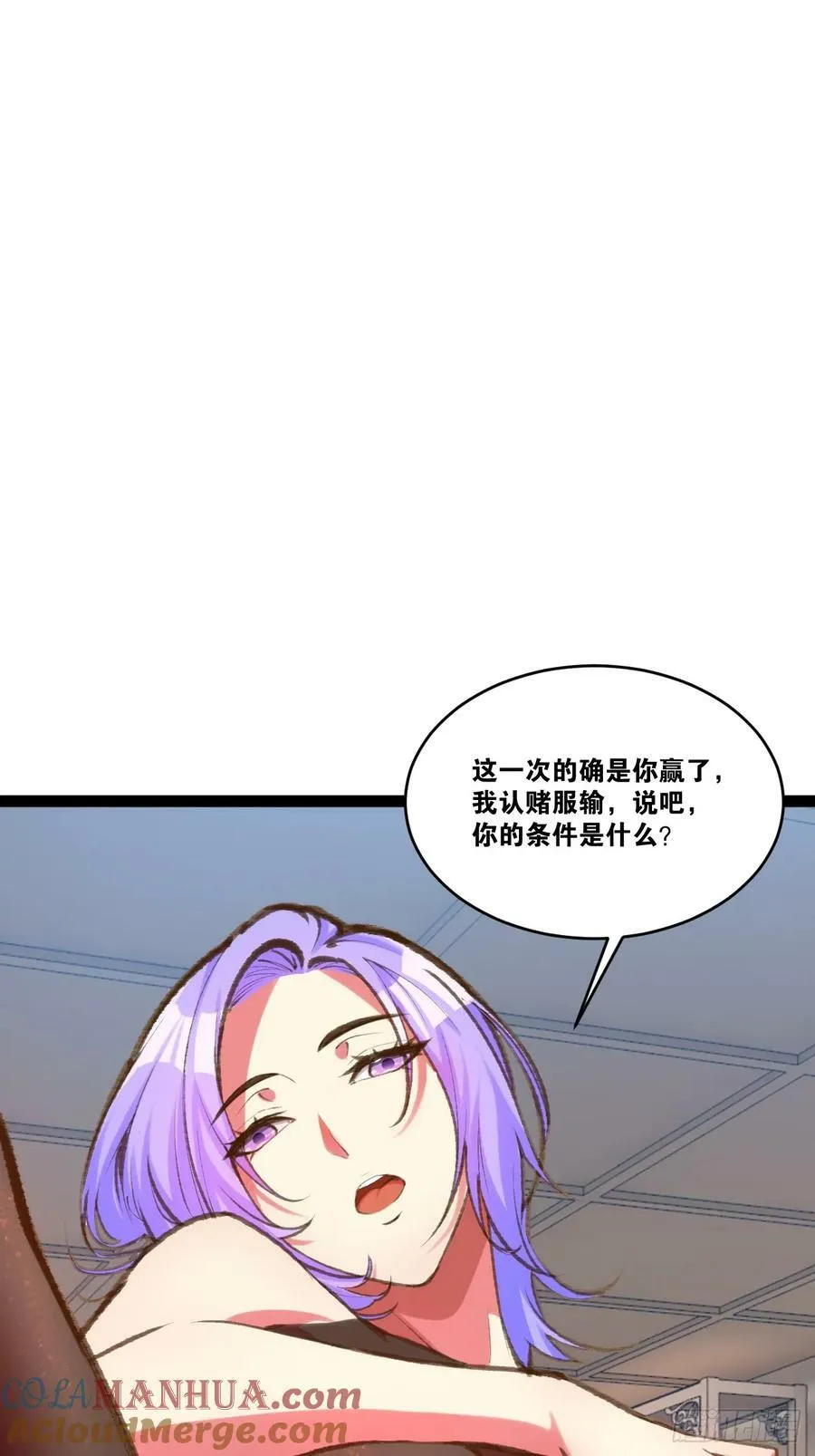 81.破除封印 第22页