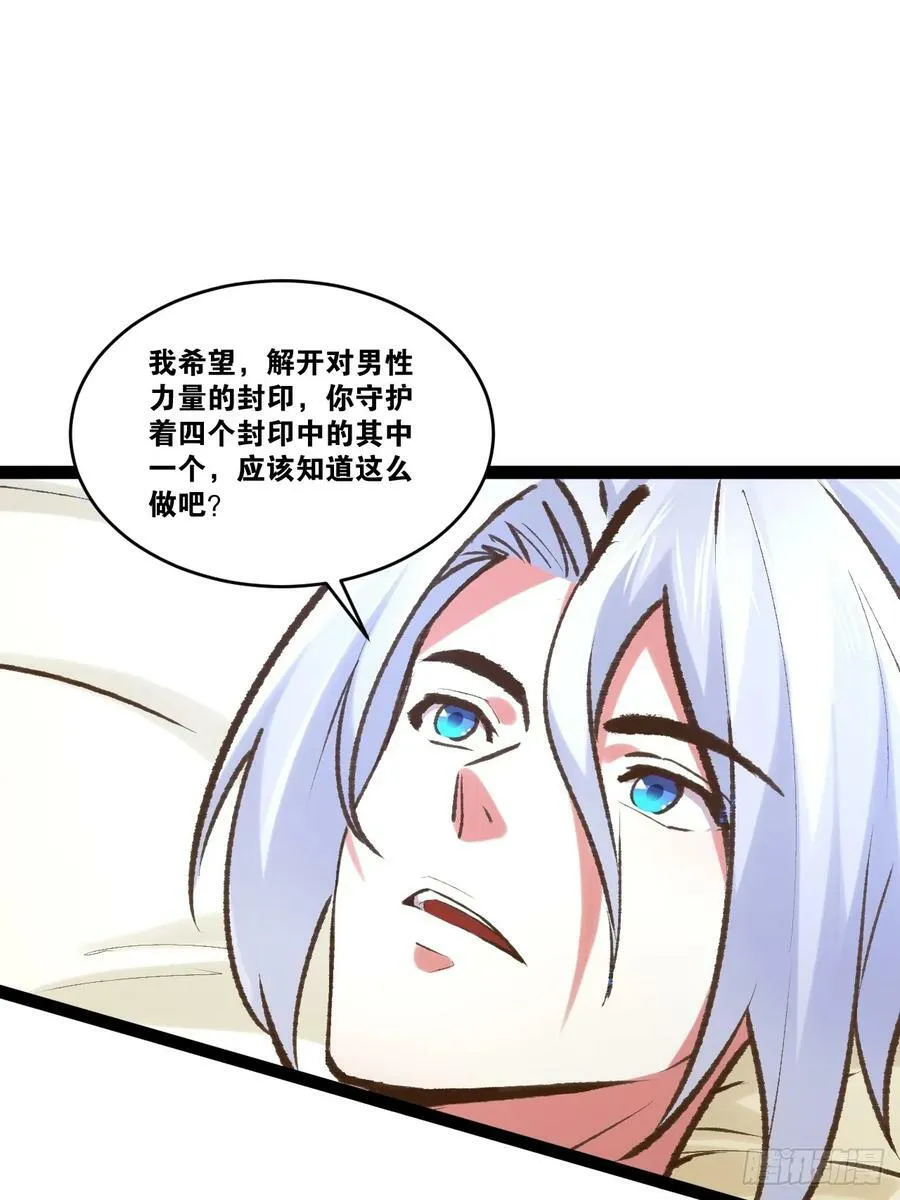 81.破除封印 第23页