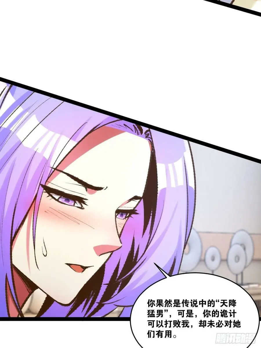 81.破除封印 第24页