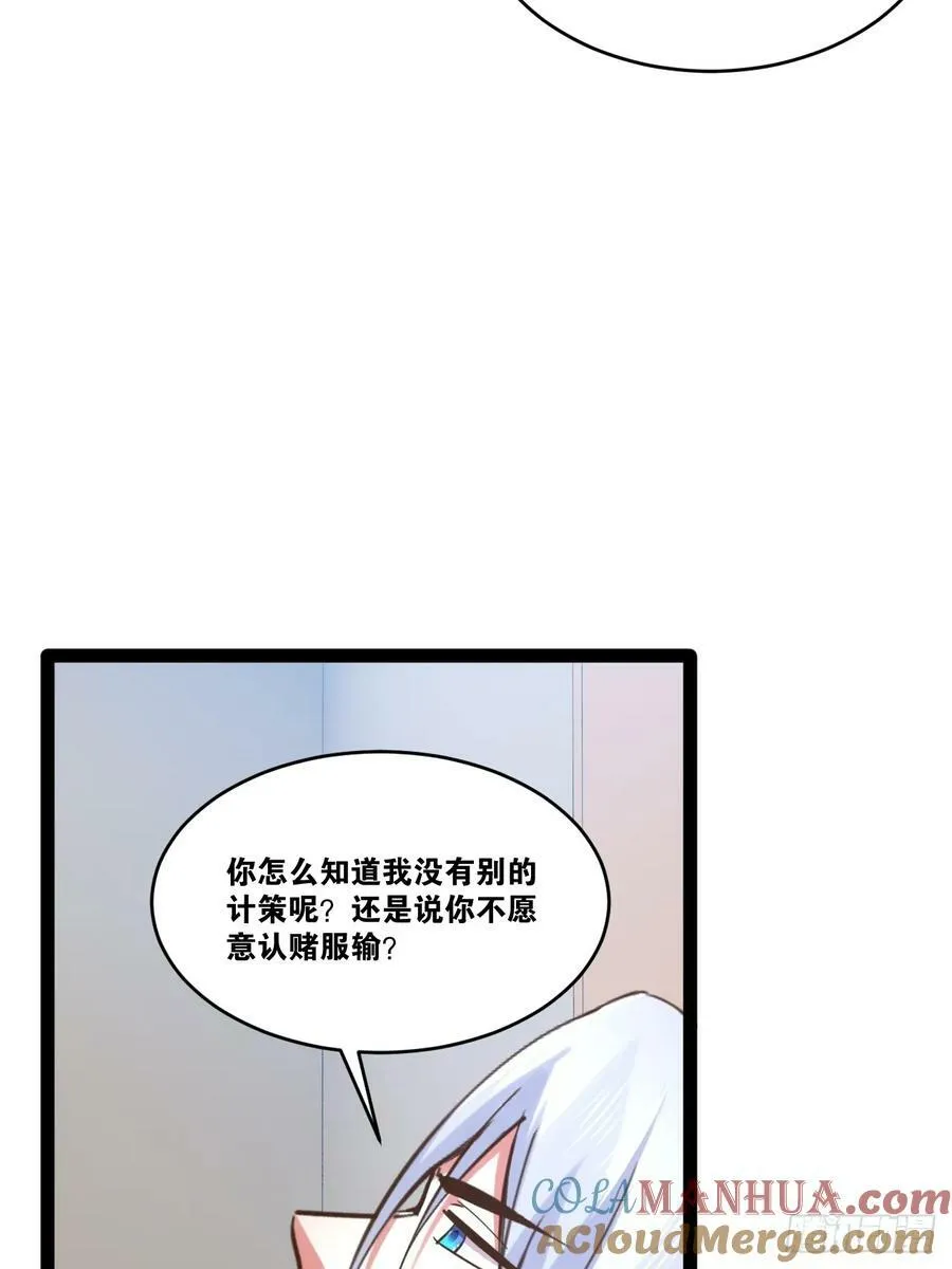 81.破除封印 第25页