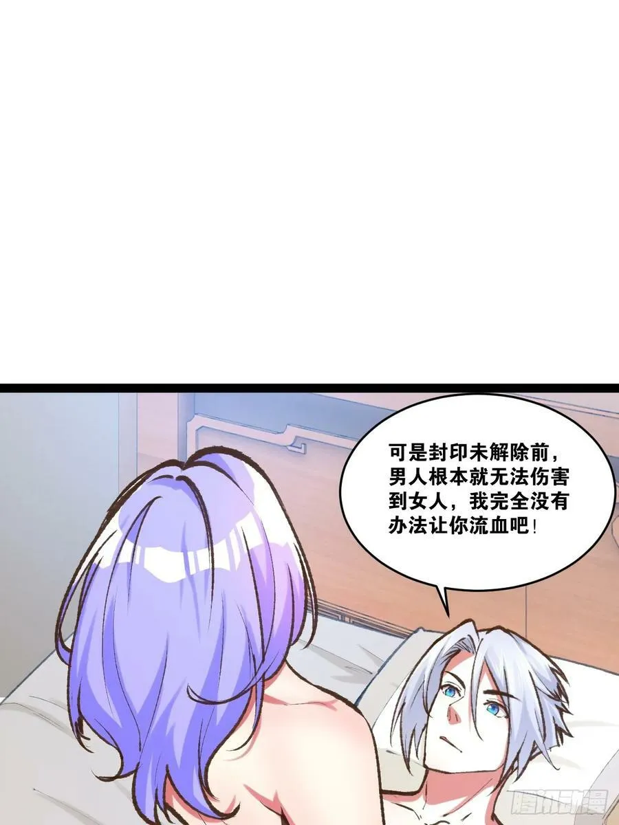 81.破除封印 第30页