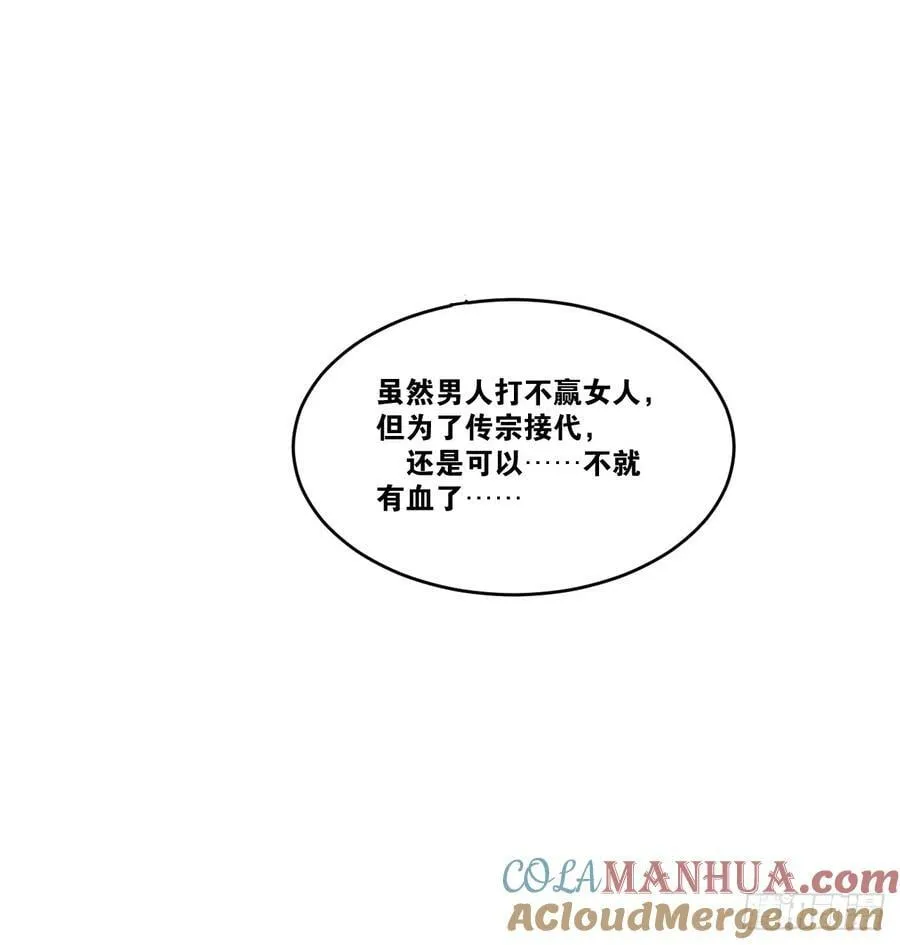 81.破除封印 第31页