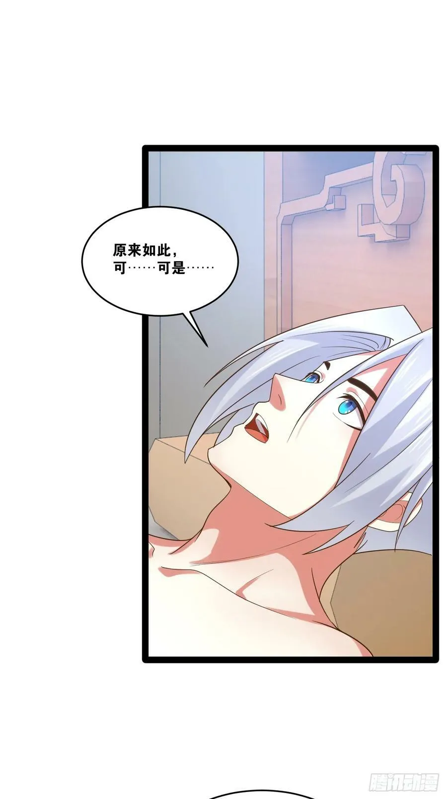 81.破除封印 第32页