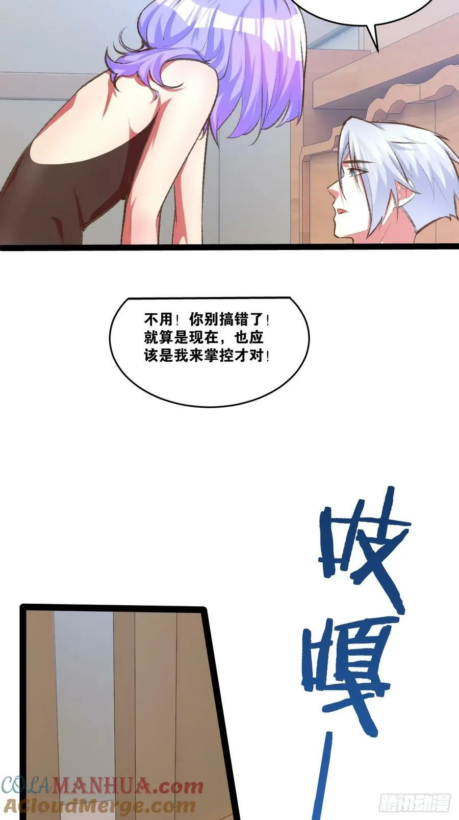 81.破除封印 第34页