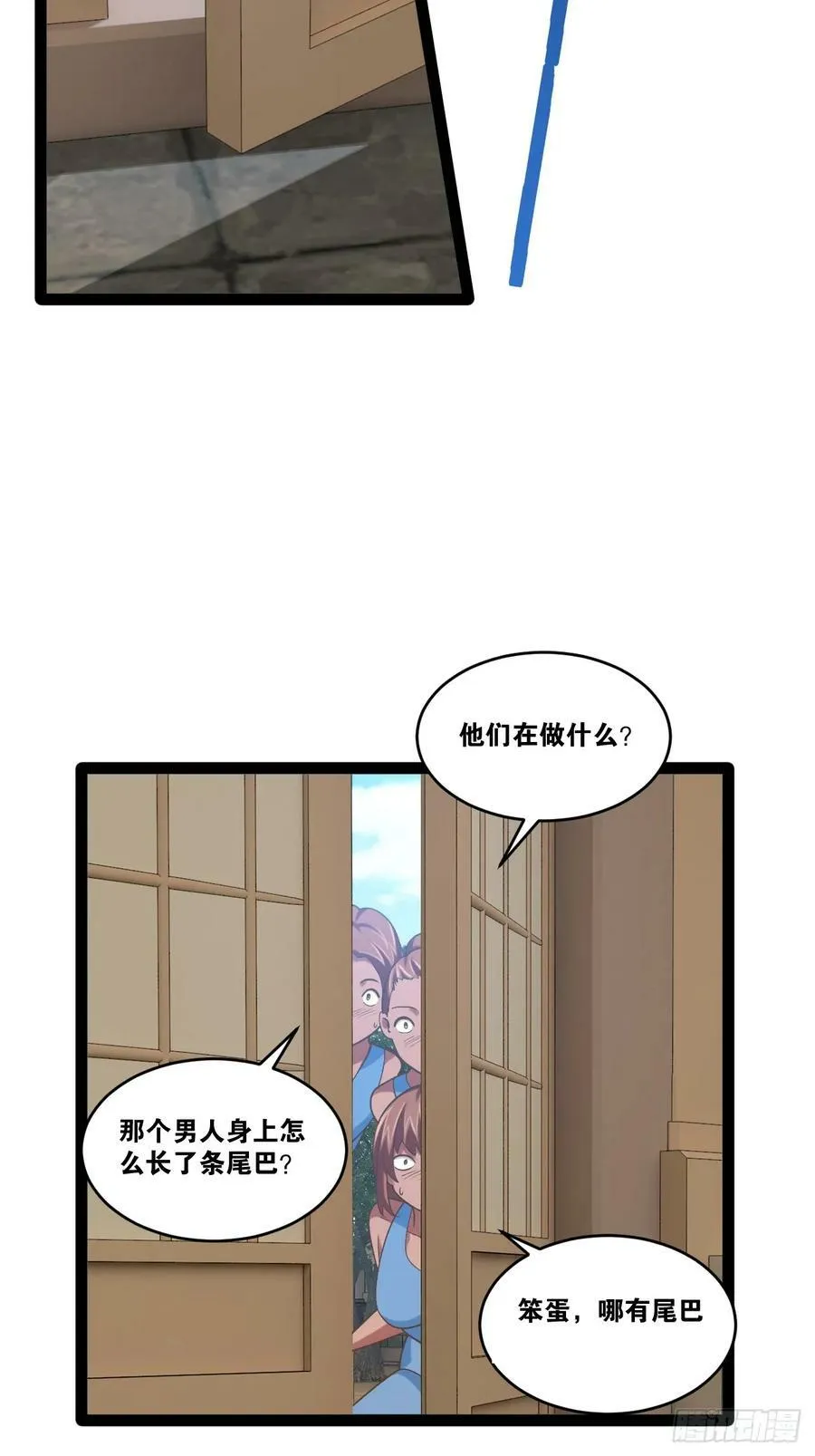 81.破除封印 第35页