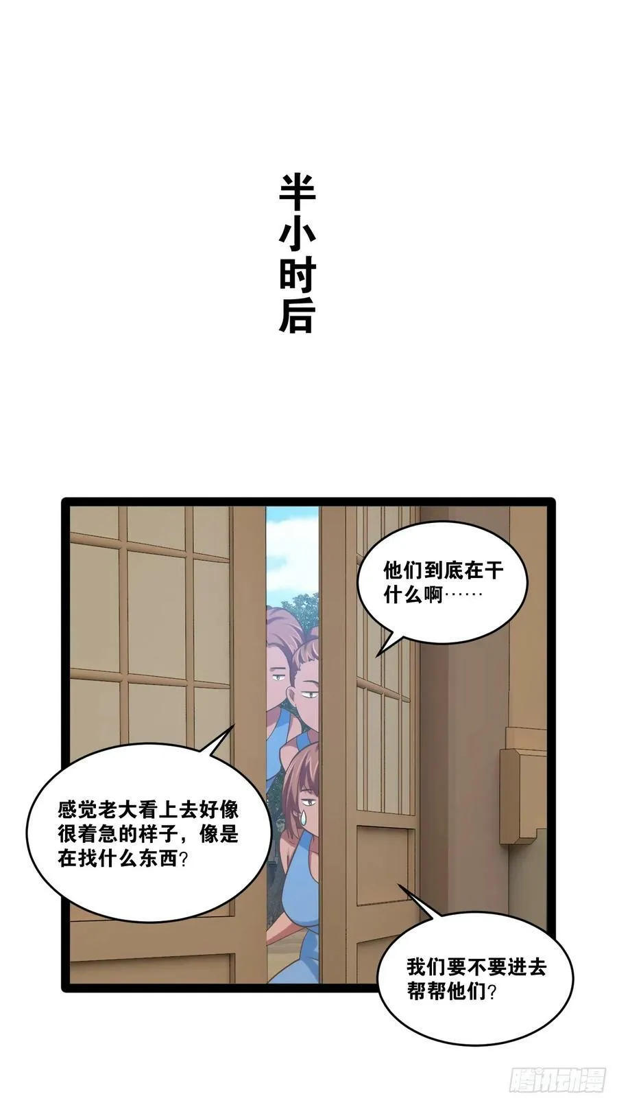81.破除封印 第36页
