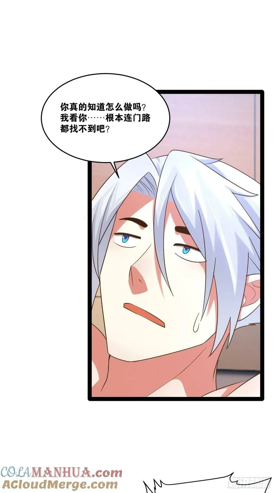 81.破除封印 第37页