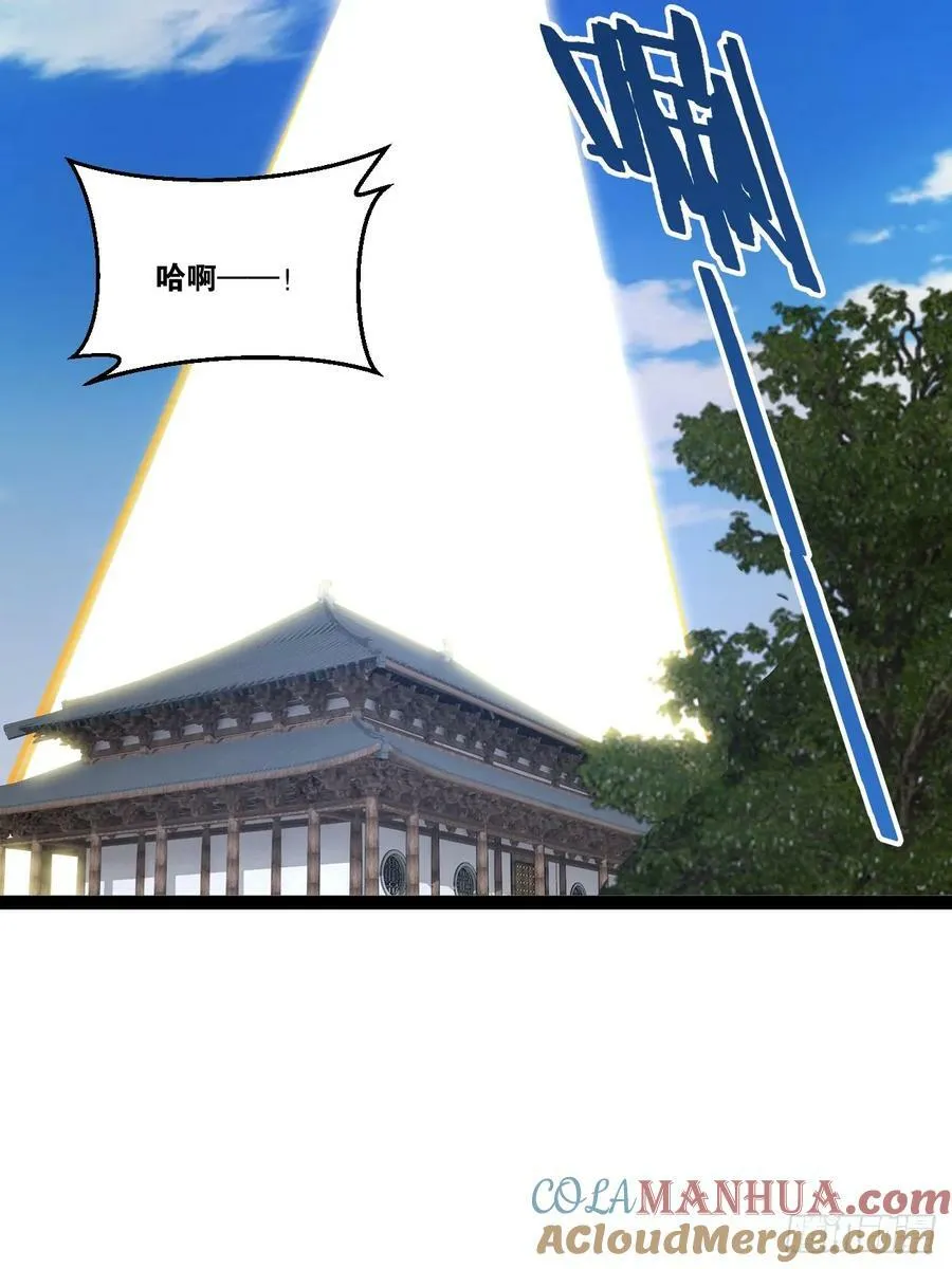 81.破除封印 第40页