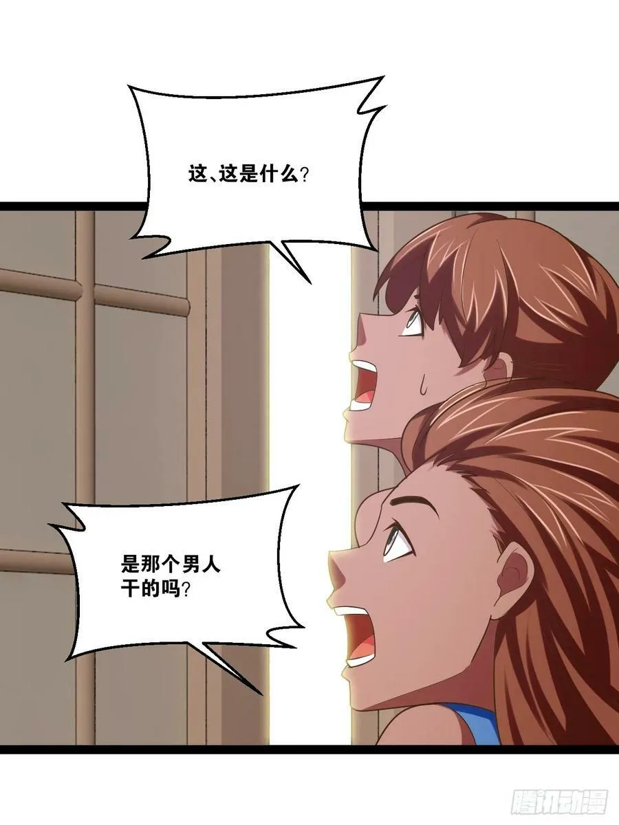 81.破除封印 第41页