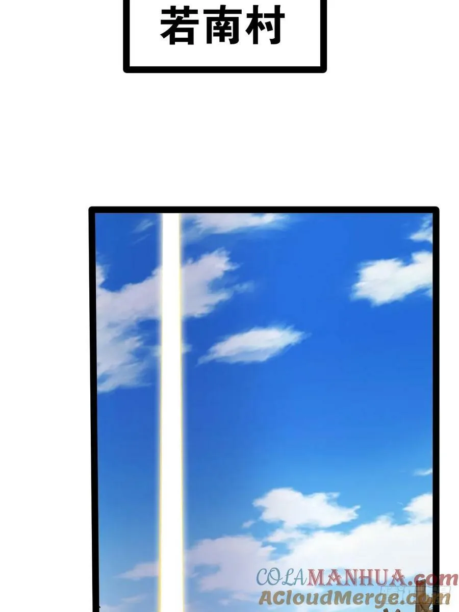 81.破除封印 第43页