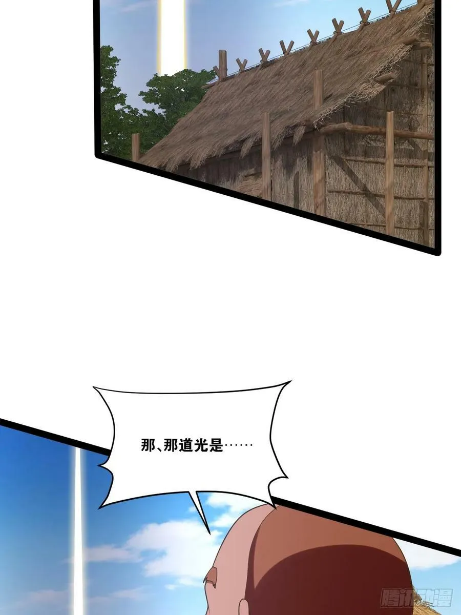81.破除封印 第44页