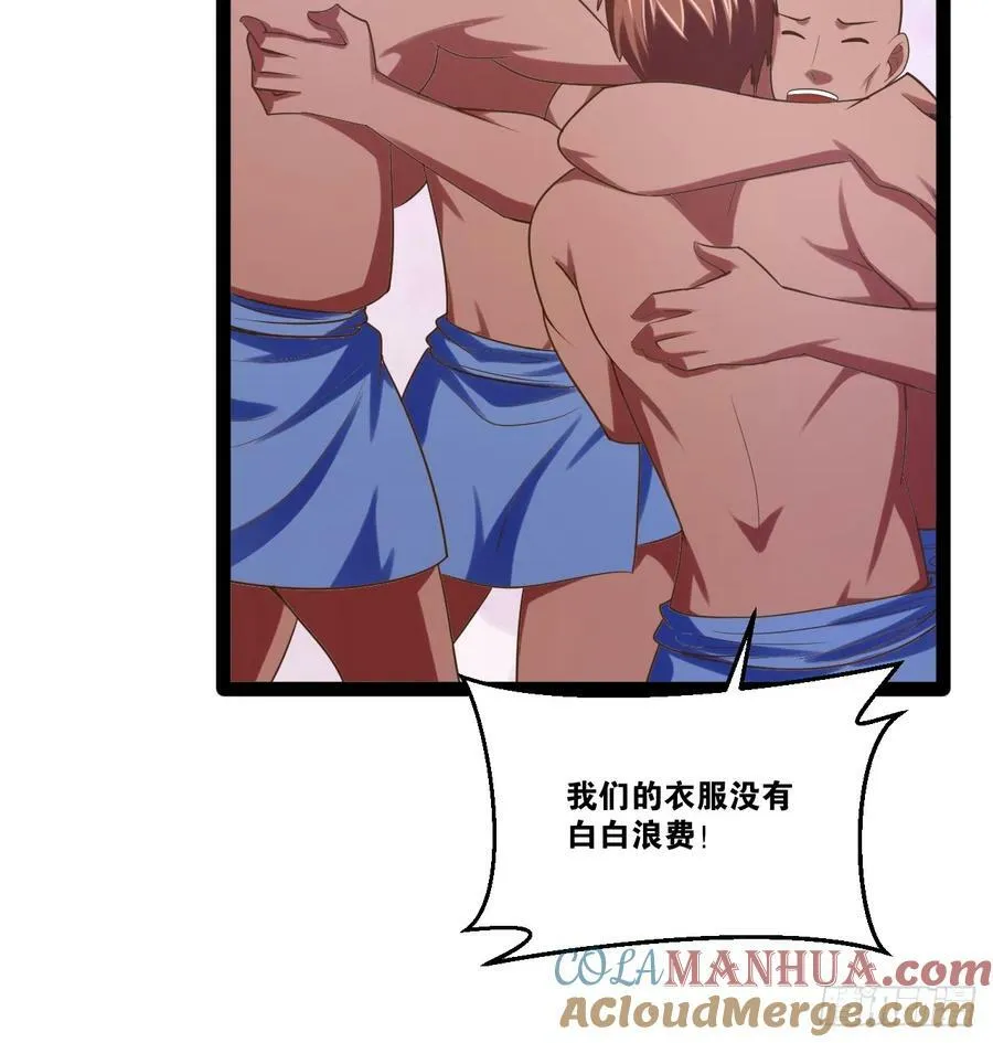 81.破除封印 第46页