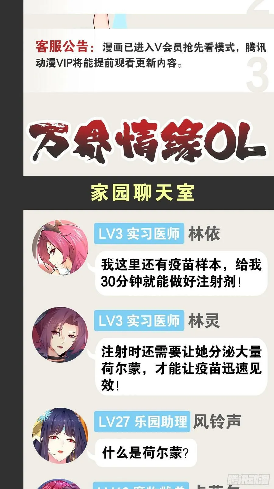 81.破除封印 第54页
