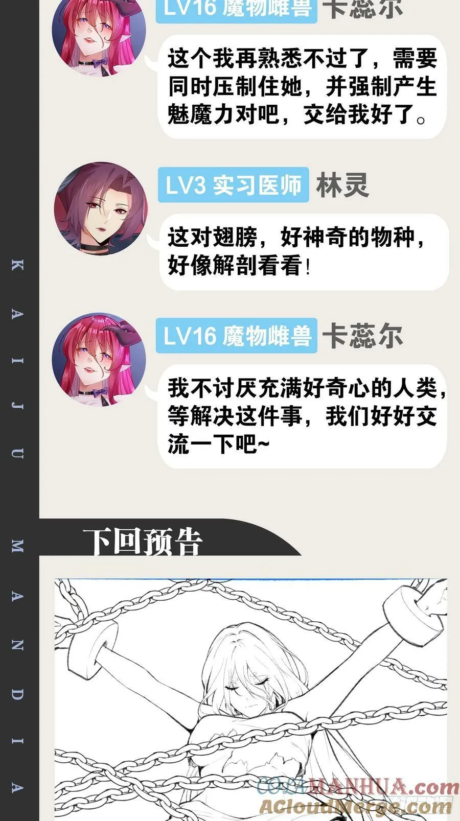 81.破除封印 第55页