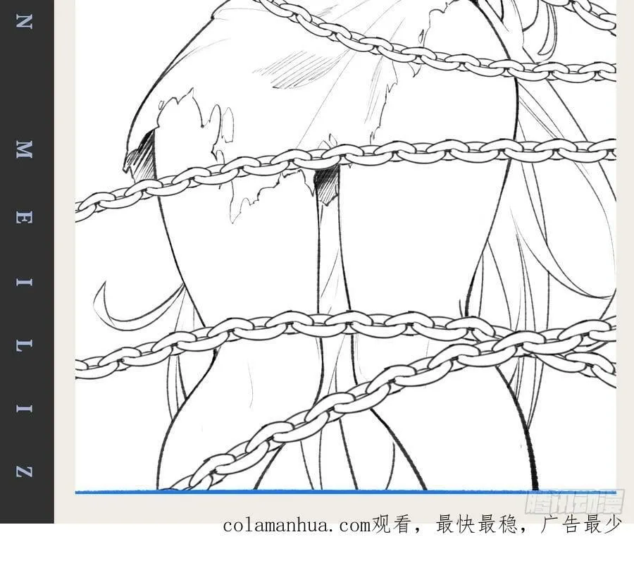 81.破除封印 第56页