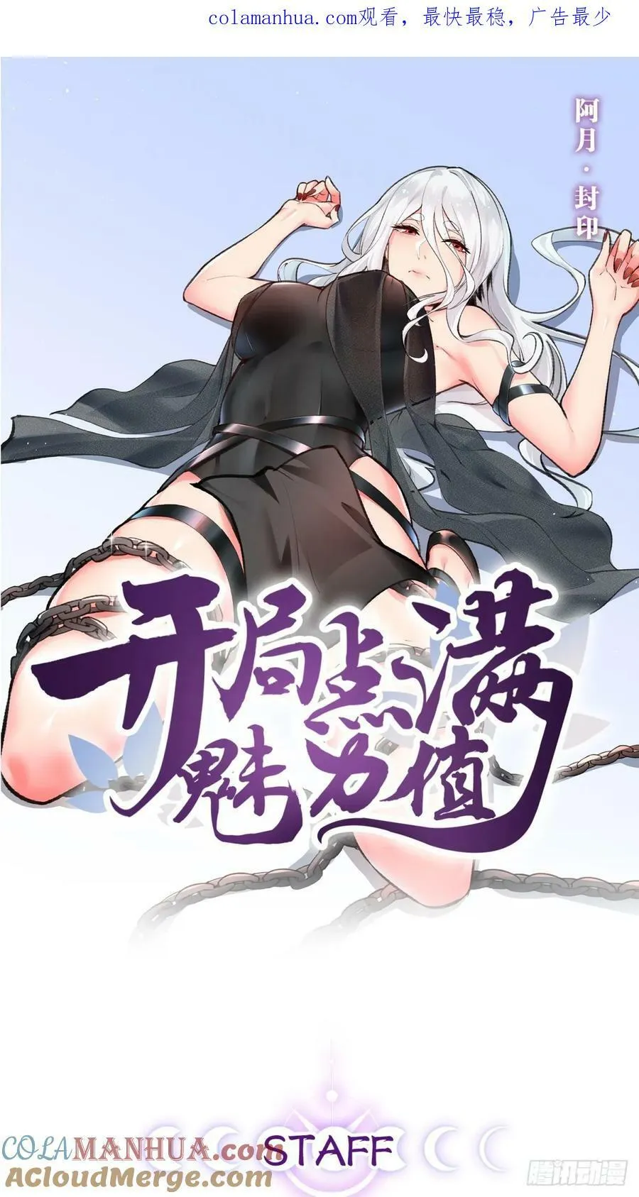 82.阴神碎片 第1页