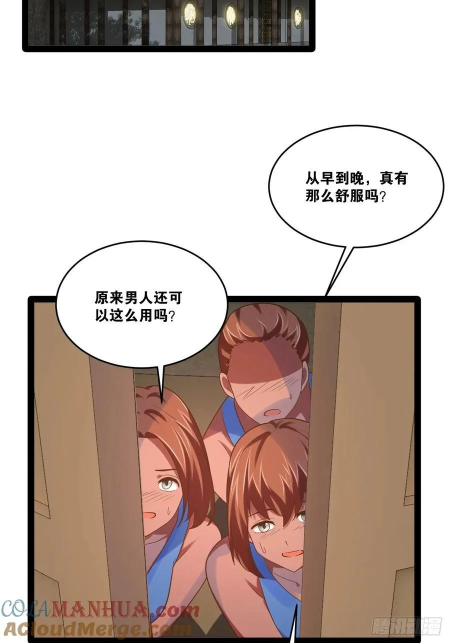 82.阴神碎片 第4页