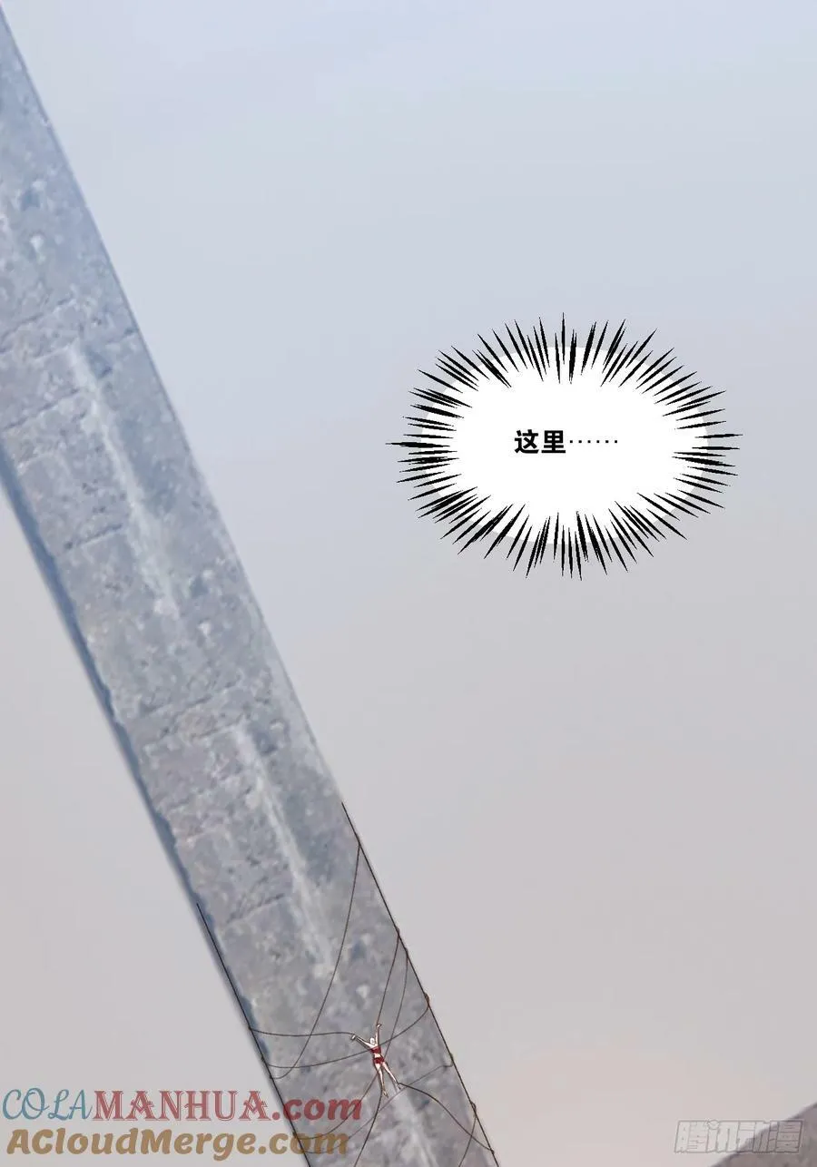82.阴神碎片 第10页