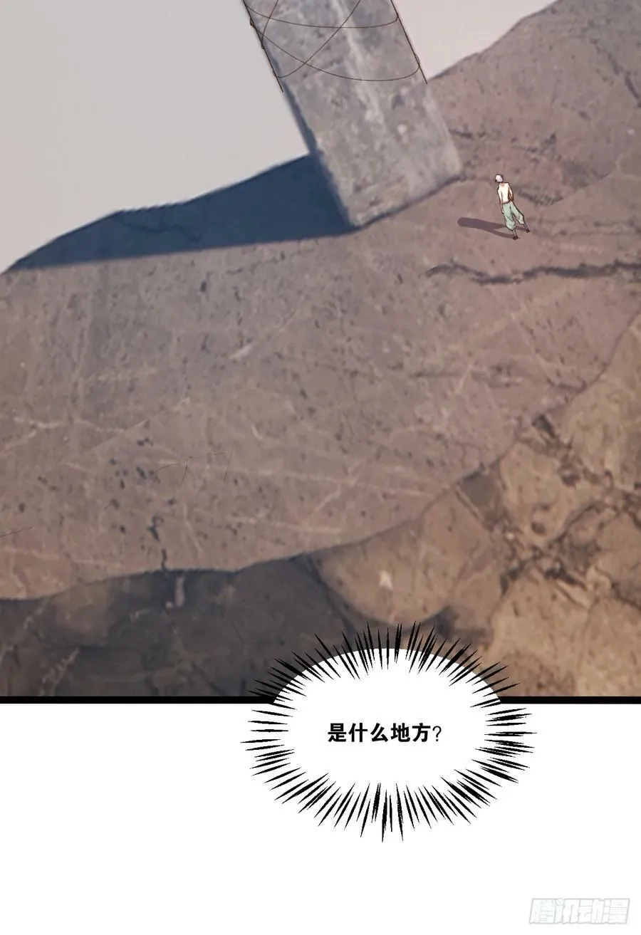 82.阴神碎片 第11页