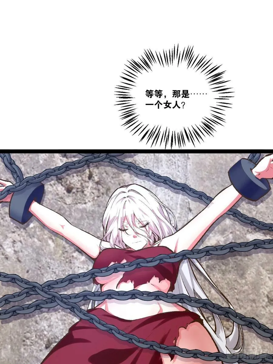 82.阴神碎片 第12页