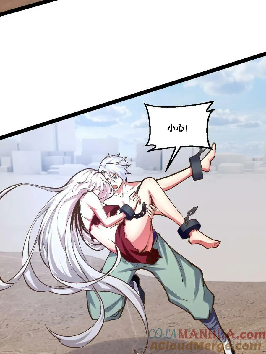 82.阴神碎片 第16页