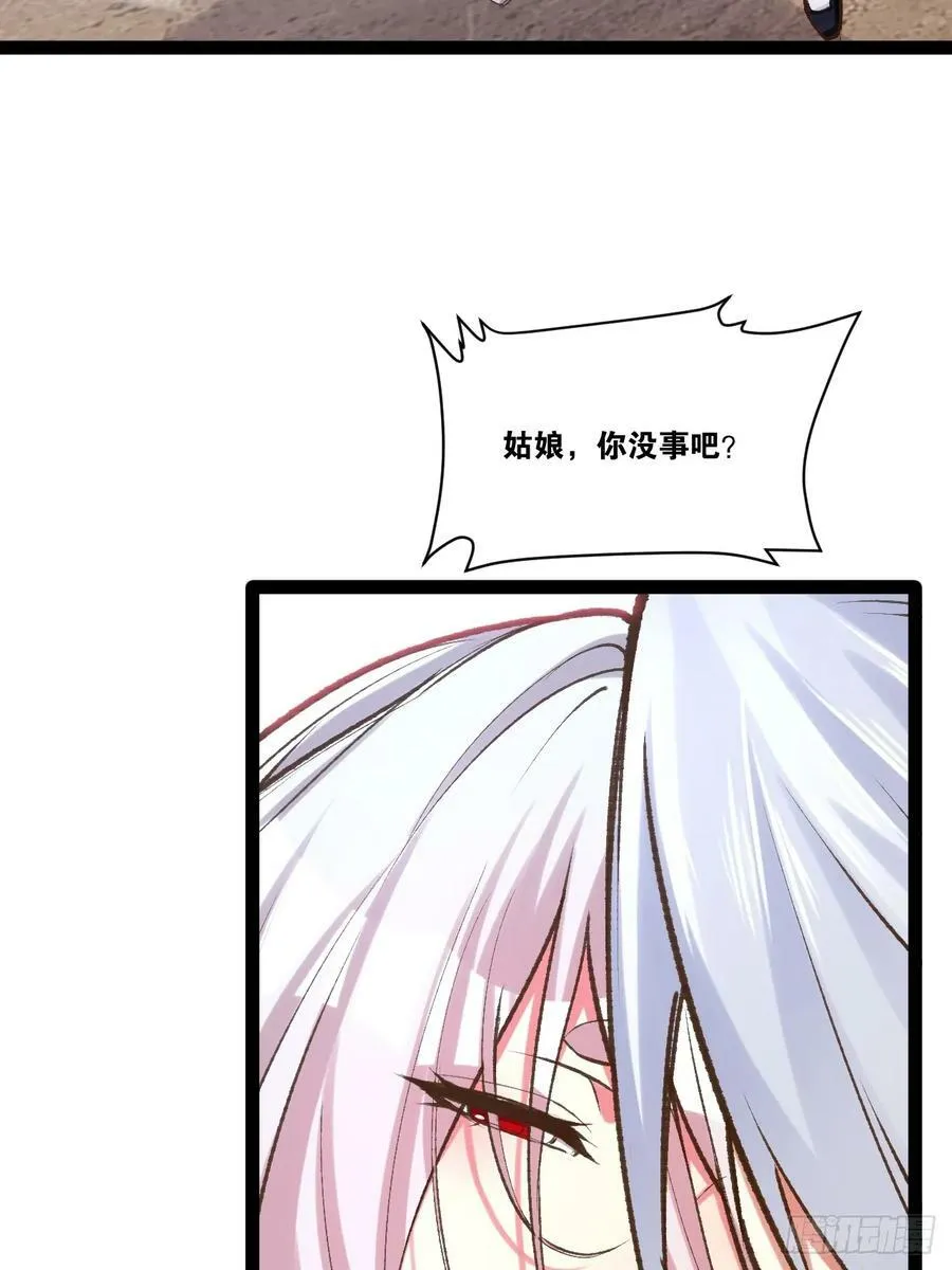 82.阴神碎片 第17页